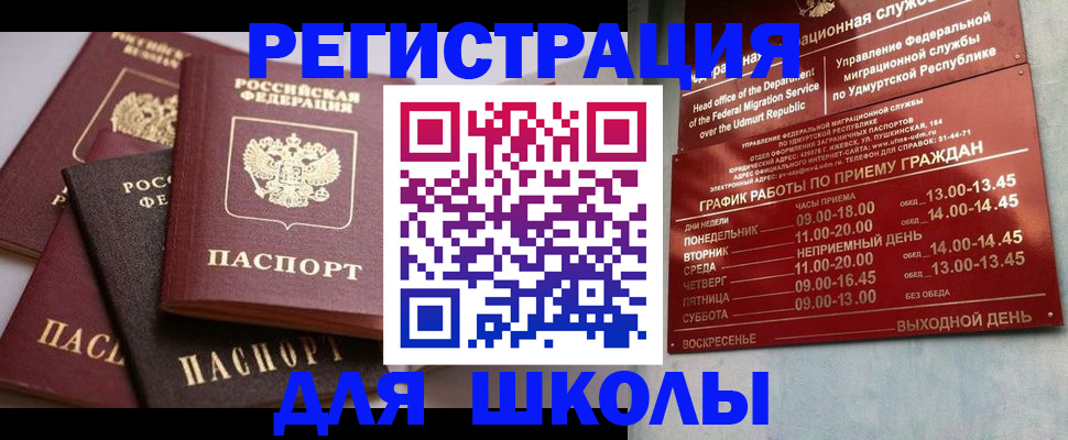 временная прописка в Тюкалинске