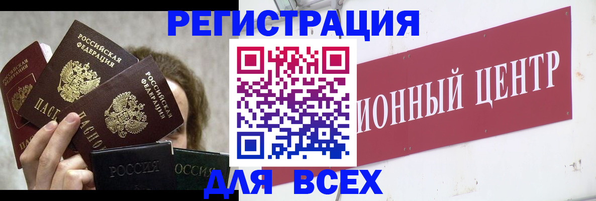 прописка для кредита в Тюкалинске