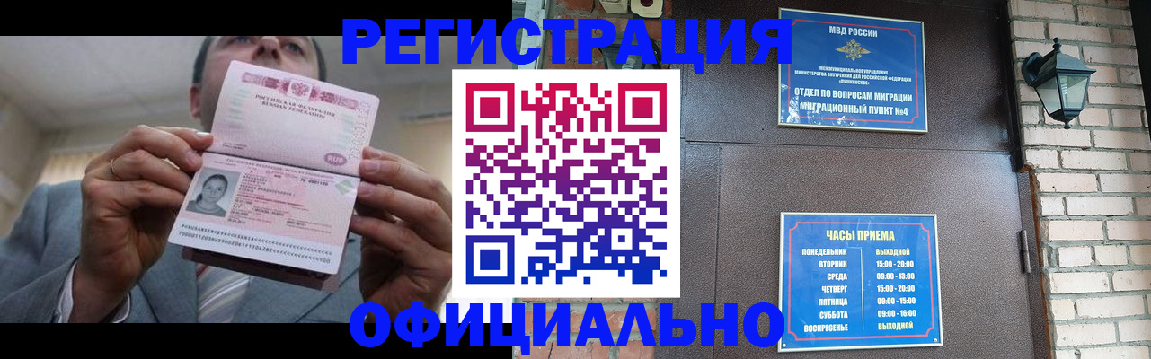 миграционный учет в Тюкалинске