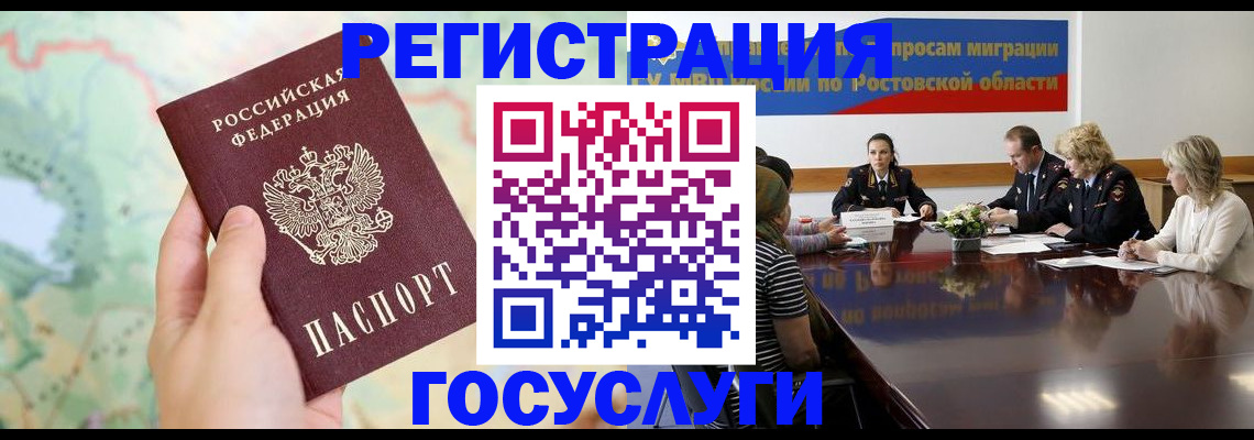 миграционный учет в Тюкалинске
