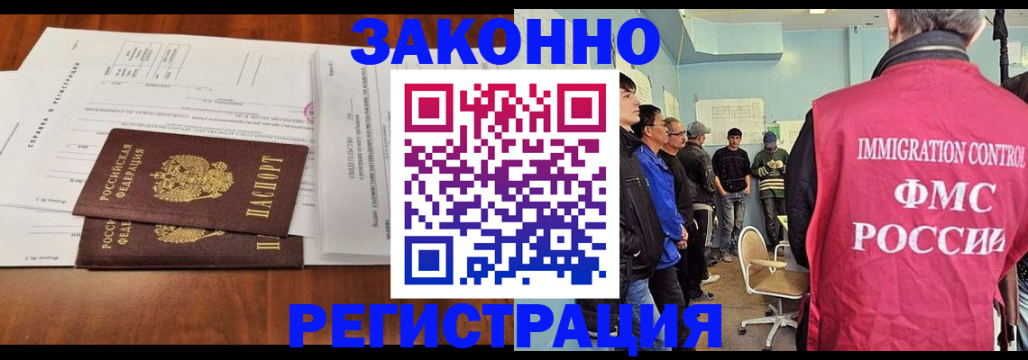 временная регистрация адрес в Тюкалинске