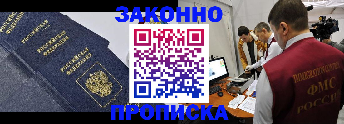прописка для кредита в Тюкалинске